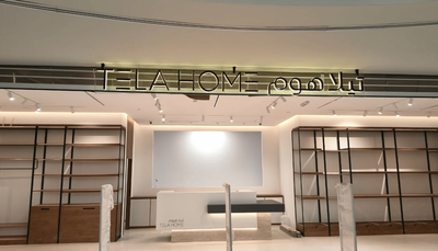 Nice One Beauty E-Marketing Company: Tela Home Store Fitout
